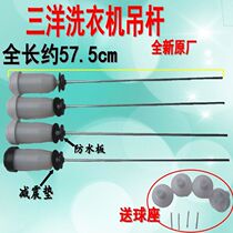 Applicable to Sanyo Washing Machine DB7535XS DB7539N DB7518SN DB7557ES Suspension Spring