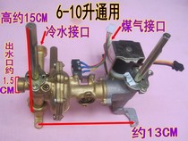 Sakura Wanhua Jiale and other general water gas linkage valve assembly gas water heater accessories