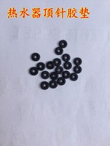 Gas water heater thimble rubber sealing ring small O-RING water heater parts 5 4mm * 1 8mm