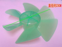 Turn page fan fortune Fan Fan Fan accessories fan leaf 10 inch 250MM small table fan leaf