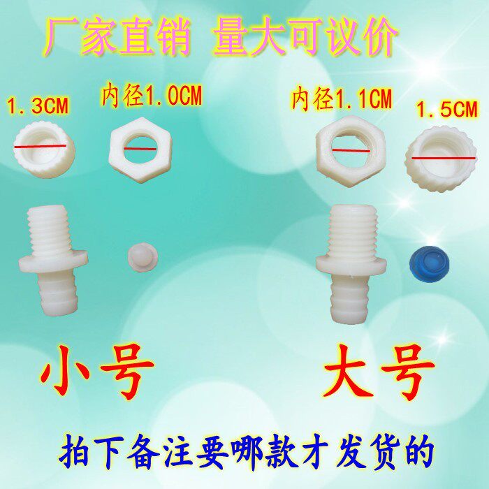 Piston Accessories Behind the General Water Water Pipe Drink Portal Drainage Portal