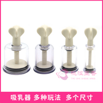 Vacuum breast suction sucker Mimi tease breast clip breast pump female sex toys sm love toys