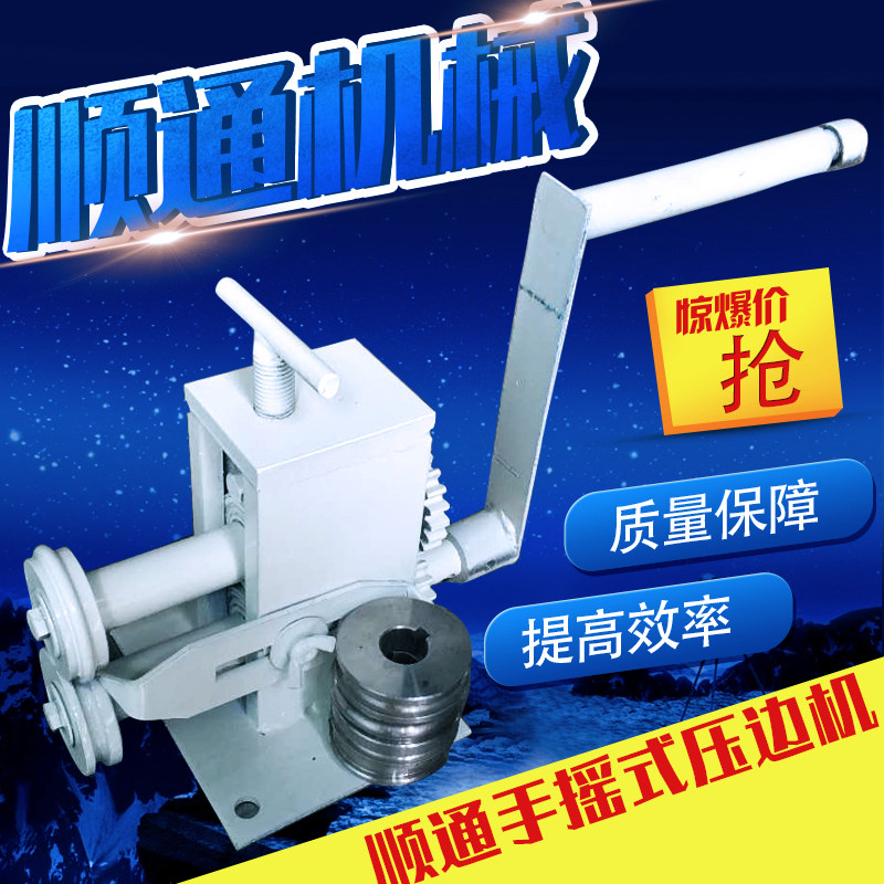 Manual press-edge machine hand shaking type white sheet iron insulated bite machine small aluminium leather press slot machine stainless steel wire machine-Taobao