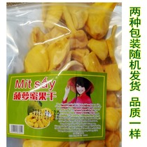 Vietnamese specialty dried jackfruit dried banana imported casual snacks nutritious deliciousness 200g pack 3