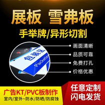 Guangxi Prevention City Port Nanning kt Board Exhibition Print Customized x Exhibition Racks Pvc Edition Company a4 Dental Poster Sign Uv