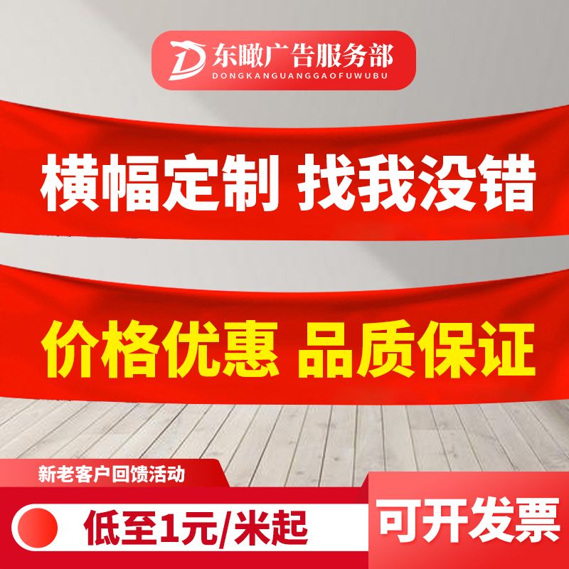 Banner Custom Birthday Funny canvas strip Dingding as wedding banners Rbars female party barge men started gig slogan making