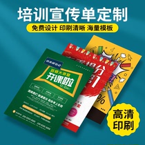 Guangdong Maoming Guangzhou Advertising Colour Manual Single page Poster Printed Mall Dm Event a5 Picture Book Bifacial Promotion