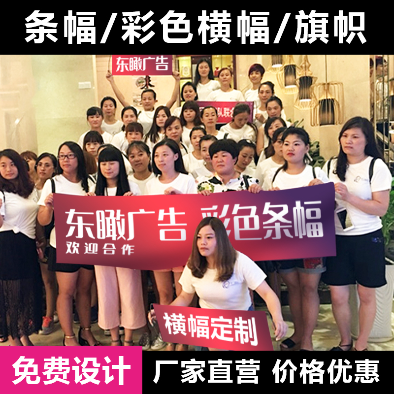Liaoning Dandong color banner custom opening advertising campaign safety slogan wedding canvas strip custom made birthday