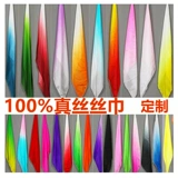 Шелковый классический носовой платок, градиент