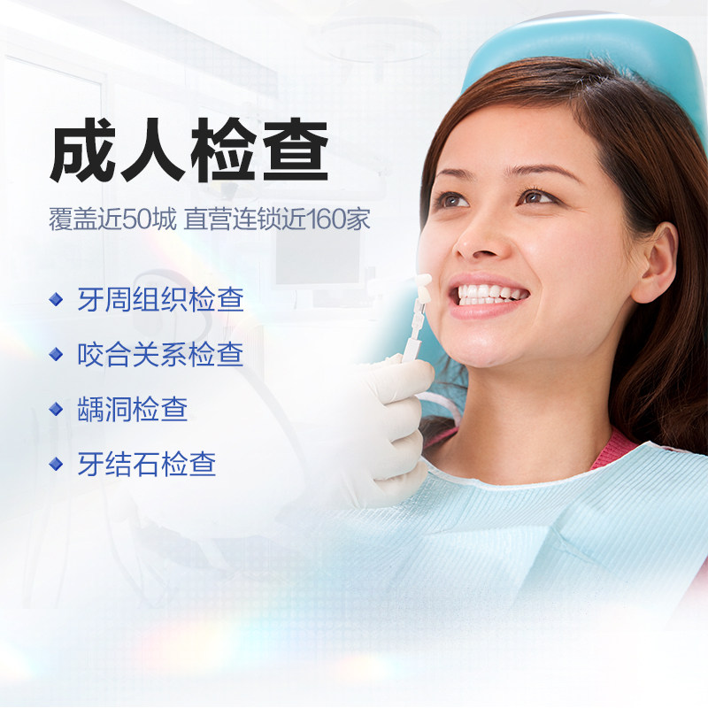 Bybo Dental Adult Oral Examination Care Package (Gift)