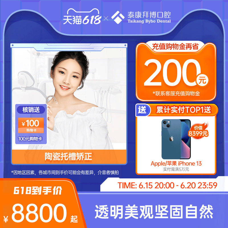 Baibo Oral Ceramic Nursery Teeth Orthodontic Teeth Orthodontic Teeth Orthodontic Teeth Repair Tooth Braces Whole Dental Stirrup Dentistry