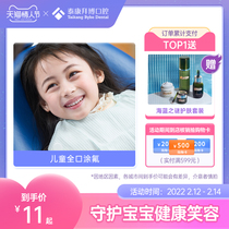 Bibo Oral Dental Childrens Full Mouth Fluoride Prevention Caries Caries Dental Care Examination Dentistry