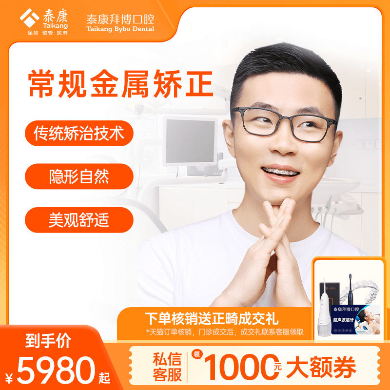 BBG Oral Correction Normal Metal Track Correction of Orthodox Dental Dental Dental Dental