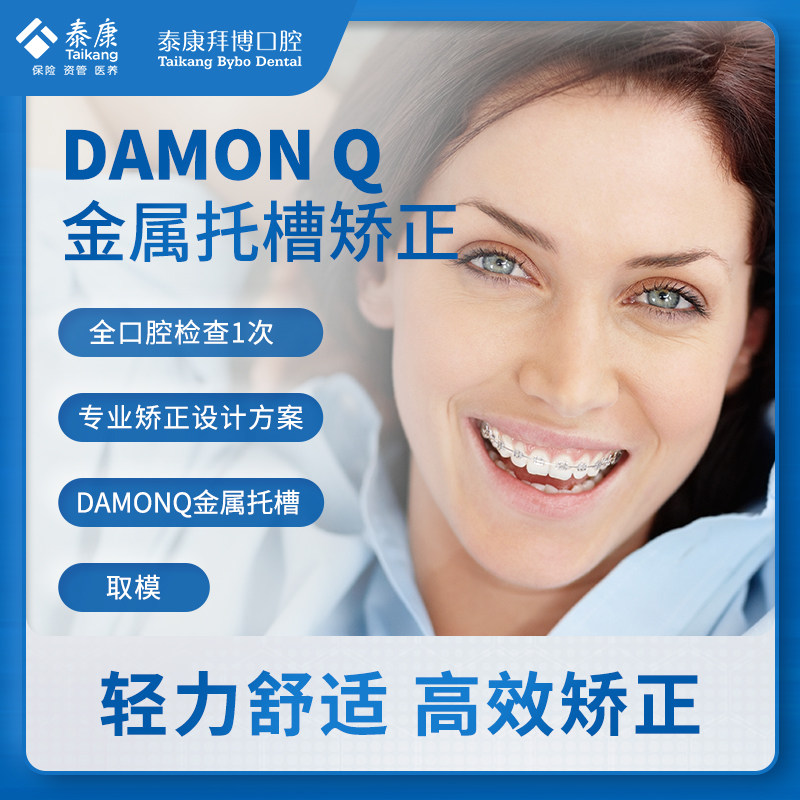 Baibo Oral Damon Q Tooth Correction Metal Self Locking Trough Braces Orthodontic Dentistry