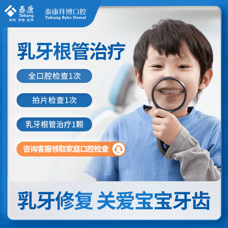 Baibo Oral Milk Root Canal Treatment For Children Oral Restoration Infant Teeth Dental Dental Care Dentist Dentistry