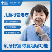 Bibo Oral Deciduous Root Canal Treatment Pediatric Oral Examination Restoration Infant Dental Care