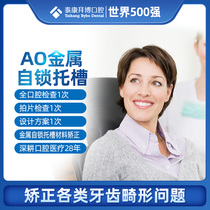 Bybo Dental AO Metal Self-Locking Bracket Correction Orthodontic Braces Orthodontic Braces Orthodontics Orthodontics Orthodontic Braces