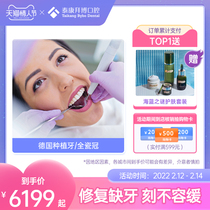 Biebo Dental Implant German Implant Dental Implant Dental Implant Metal Abutment Oral Dentures