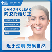 Damon Clear Ceramic Self-Locking Alveolar Braces Orthodontics Orthodontics Orthodontics