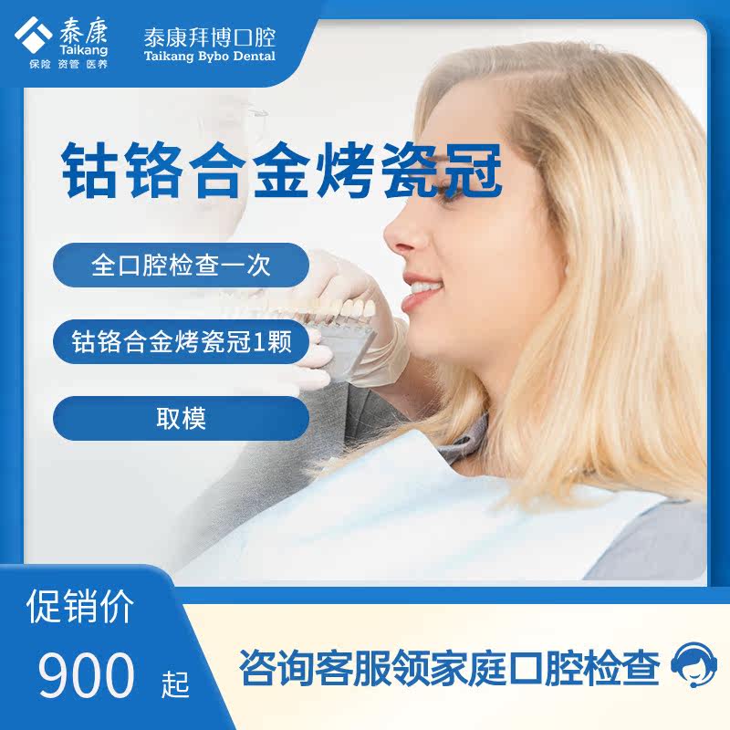 BBBO Oral Cobalt Chrome Alloy Crown Dental Dental Dental Dental Dental Dental