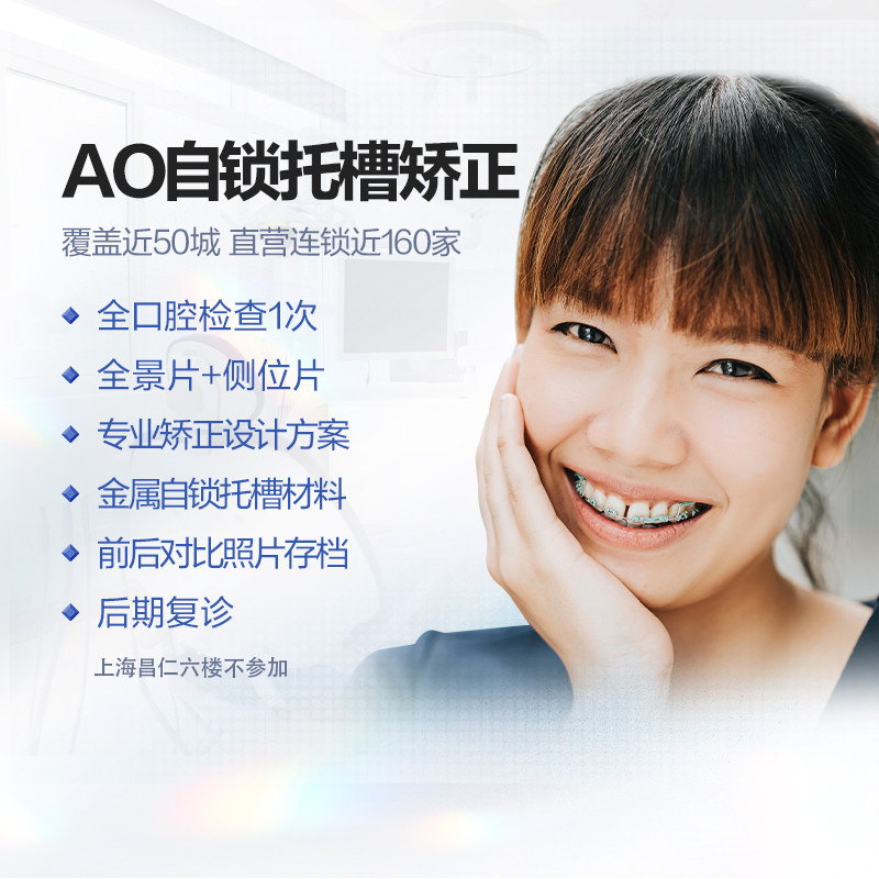 BBO Oral Teeth Correction AO Metal Self Lock Track Orthodox Couple Cover