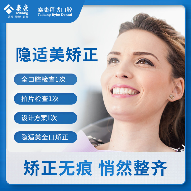 Baibo Oral Recluse Beauty Tooth Correction Invisible Braces Teeth Orthodontic Orthodontic Tooth Orthodontist Tooth Orthodontist Tooth Orthodontic Tooth Orthodontic Tooth Orthodontist Orthodontic