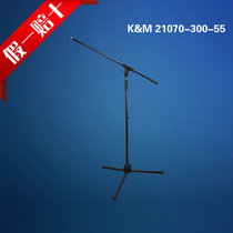 German imported KM 21070 floor microphone bracket floor-standing microphone bracket licensed