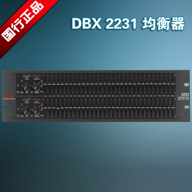 American DBX 2231 professional-grade graphic equalizer dual 31-band noise reduction ACE licensed by the State Bank of China