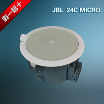 JBL CONTROL 24C 24CT MICRO ceiling speaker Audio speaker original