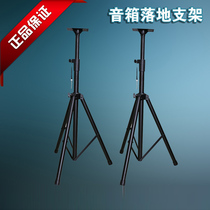 Hangzhou entity COVCA Baojin C- 801 premium speaker bracket all metal original only