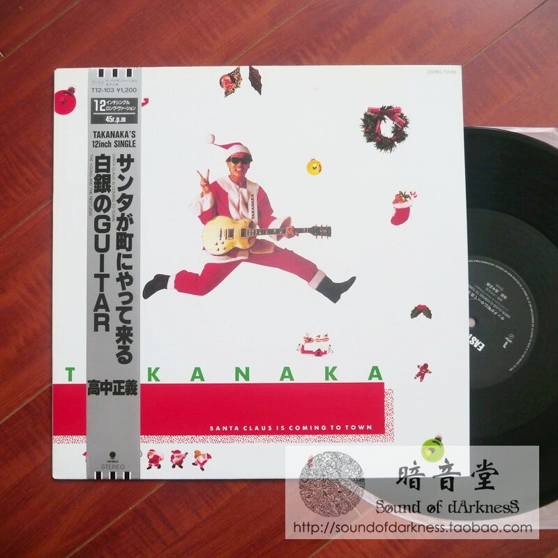 LP Blackglue High School Justice Santa Claus Comping To Town 1986 Christmas Special Edition