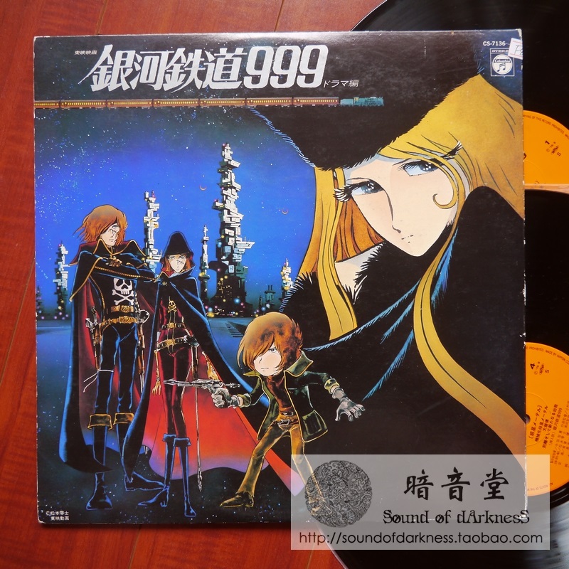 LP Black Gel Green Wood Looking Galaxy 999 Animation Original Sound Music Matsumoto Zero Twin Zhang