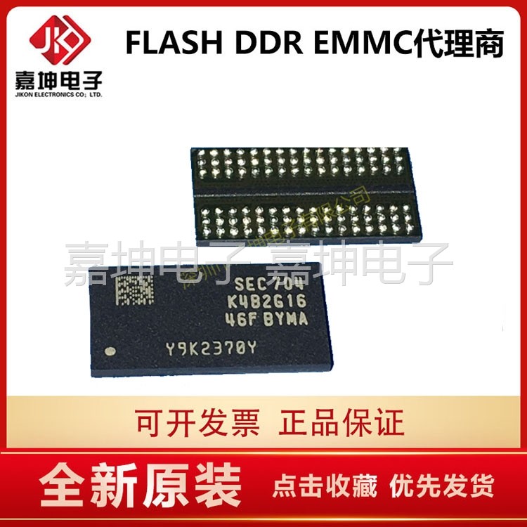 K4B2G1646F-BYMA original plant original fit DDR3 2G chip 128 * 16 BGA96 memory chip