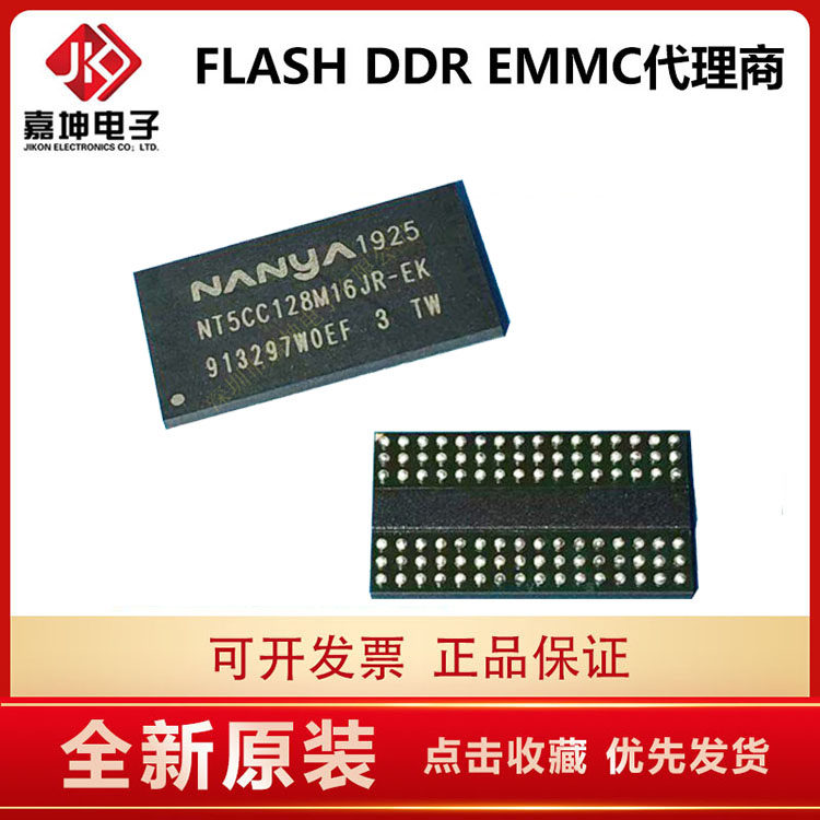 NT5CC128M16IP-DI DDR3 1Gbit 128M memory chip 64*16 Jiakun electronic original generation
