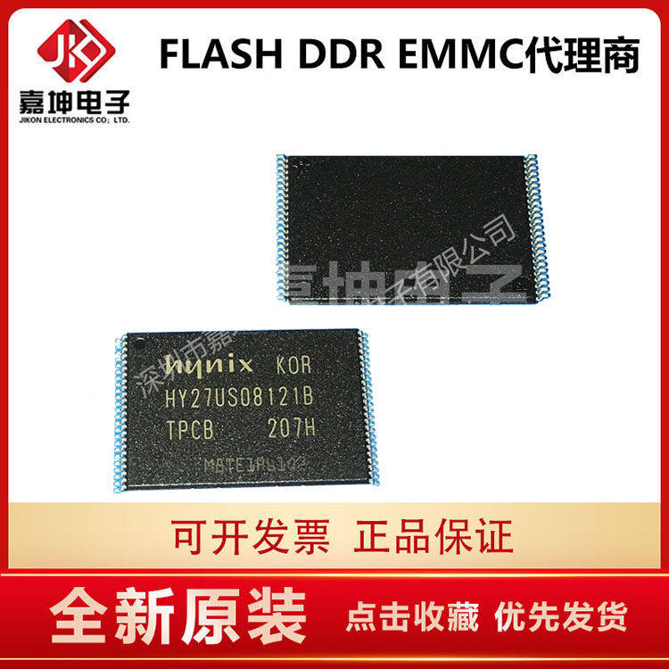 HY27US08121A-TPCB 64M FLASH chip agent Jiankun electronic original dress