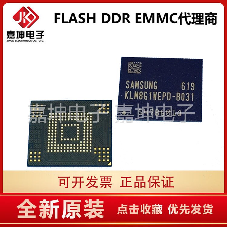 KLM8G1WEPD-B031 8GB Samsung EMMC chip agent Jiankun electronic original dress