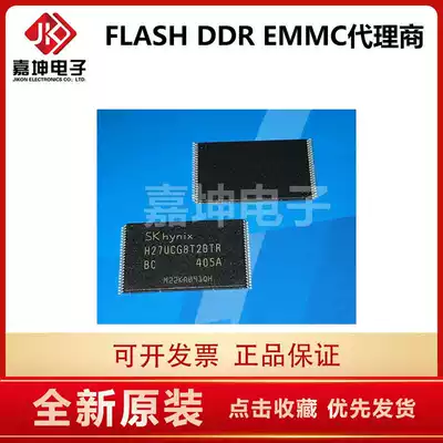 H27UCG8T2BTR-BC 8GB FLASH chip agent Jiakun electronics original