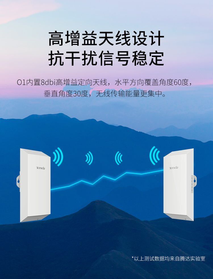 Сетевой мост 腾达o1 d3无线桥接器套装监控专用无线ap室外点对点cpe