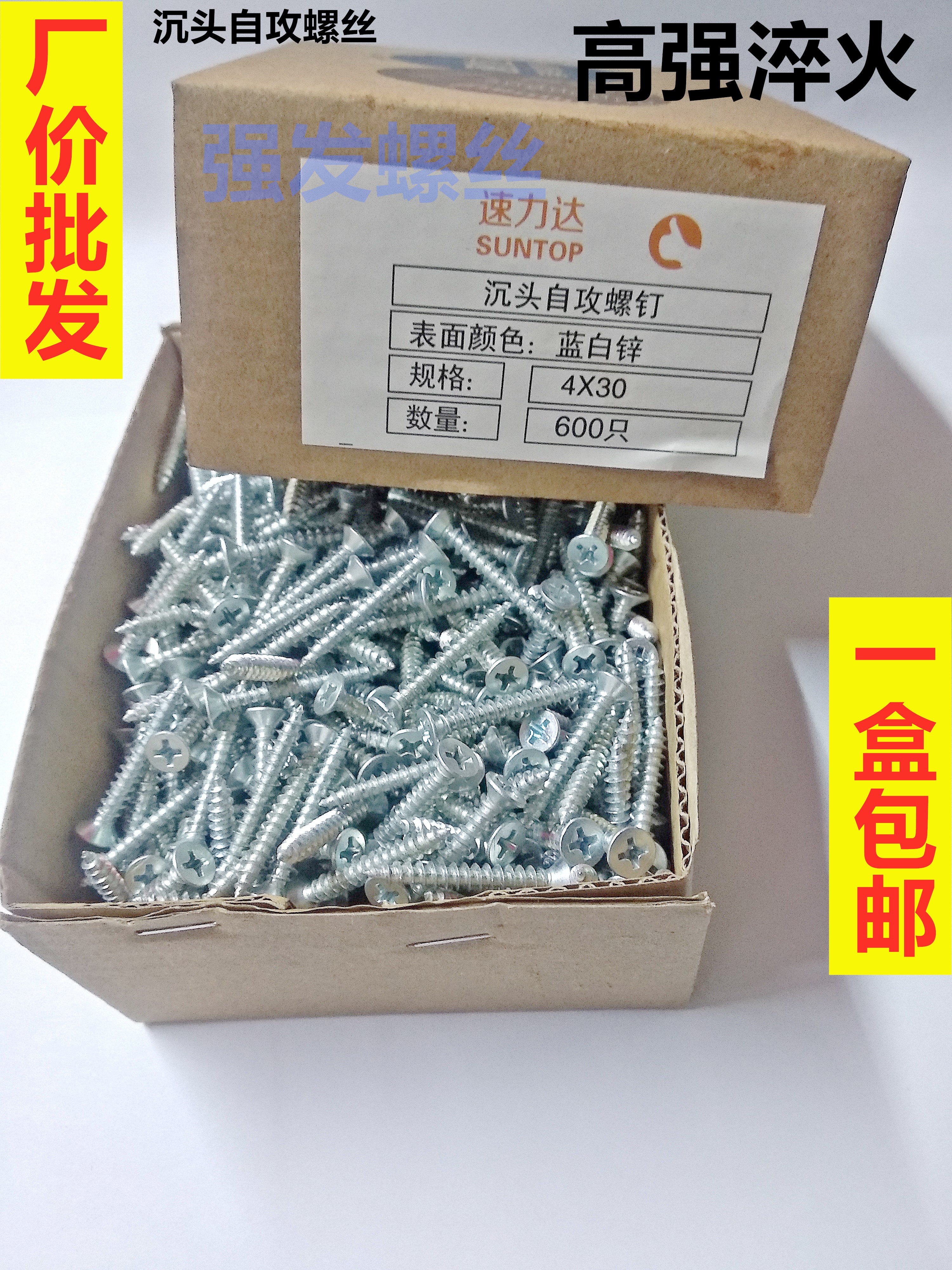 Solida high strength galvanized cross countersunk head wood screw Self-tapping screw Flat head self-tapping nail wood tooth nail M3M4