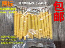 Small yellow fish nylon plastic expansion tube lengthened expansion screw rubber plug bolt rising plug self-tapping screw M6M8M10