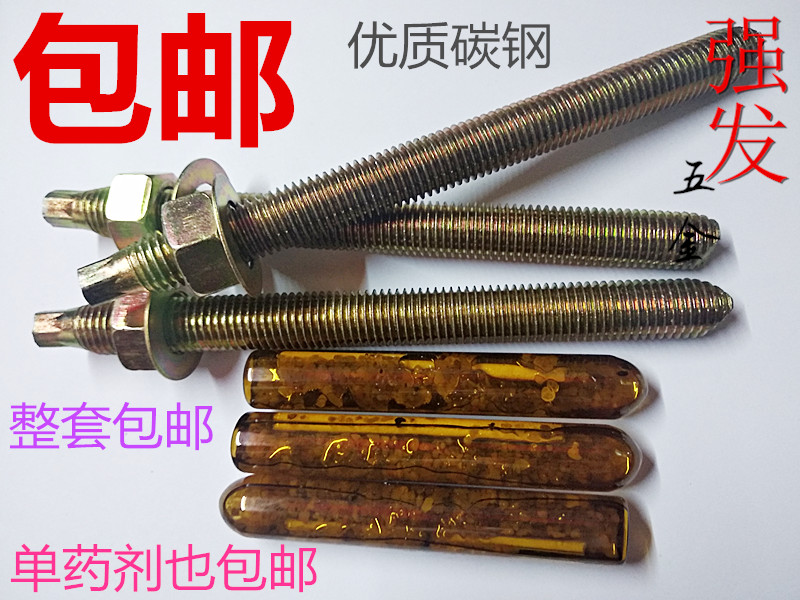 Chemical expansion screw potion Hose anchor bolt bolt potion M8M10M12M14M16M18M20M24