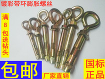 Sheep ring with ring expansion tube Bolt pull-out screw with ring expansion hook lifting ring M6M8M10M12