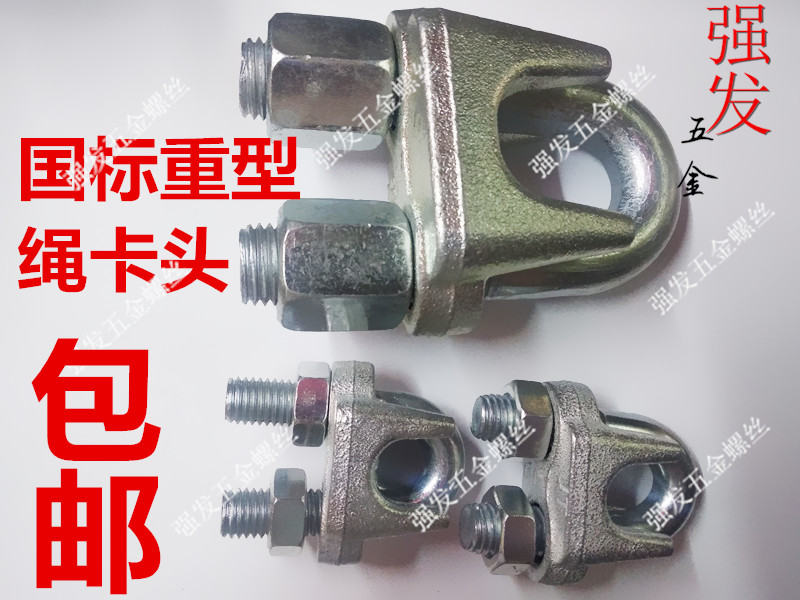 GB steel wire clip Galvanized wire rope chuck Rolling head Key lock Cat claw Ingot chuck lock U-shaped clip