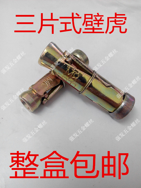 Three pieces of heavy expansion screw expansion tube Foam brick Lightweight brick special expansion M6 8 10 12
