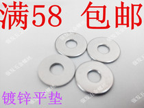 Galvanized Enlarge Flat Gasket Flat Washer Thickened Flat Washer Thickened Flat Washer Iron Gasket M4M5M6M8M10