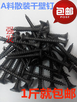 High strength self-tapping nail drywall nail black cross countersunk woodworking screw gypsum board screw 3 5 bulk