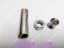 Special M6M8M10M12 for combined three-piece expansion screw combined expansion Bolt integrated ceiling suspension screw