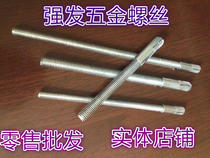 Partition Special Shelf Bracket Lengthened Invisible Screw Bolt Expansion Screw Extra-long Bay M10 Series