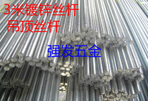3 M ventilation duct decoration ceiling national standard galvanized tooth strip screw threaded rod wire M6 M8 M12