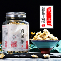 Buy 1 get 1) Gong chrysanthemum tea Super Huangshan flower tea authentic tribute chrysanthemum tea bubble new flower bulk canned